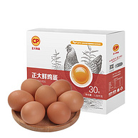 国家队运动员备战保障产品，正大 无抗新鲜鸡蛋XL号30枚