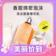 3.8焕新：欧舒丹 樱花沐浴露啫喱250ml