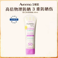 Aveeno 艾维诺 婴儿温和多效防晒霜 SPF50 88mL