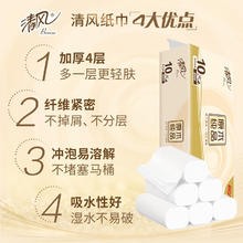 Breeze 清风 原木纯品无芯卷纸原色4层75克30卷家用实惠装厕纸卫生纸巾