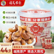 华味亨 带衣腰果 500g（独立包装）