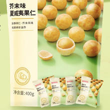 京东京造 夏威夷果仁 芥末味 400g