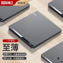 fdd 国际电工 F15 开关 一开单控