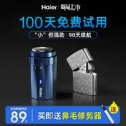 Haier 海尔 SM2 电动剃须刀 礼盒