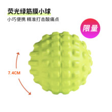 迪卡侬（DECATHLON）筋膜球放松肌肉按摩球足底脚肩颈弹力带老人保健手握小球IA 青柠绿筋膜球