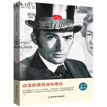 《百万英镑》
