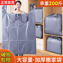 昂图 搬家打包袋60个装大容量一次性棉被被子衣服收纳袋子搬家专用神器