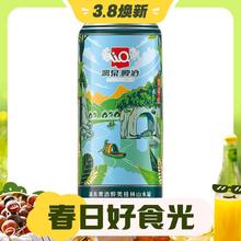 20点开始、3.8焕新：漓泉 1998啤酒 山水罐 500ml *3听