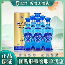 YANGHE 洋河 海之蓝 蓝色经典 旗舰版 42%vol 浓香型白酒 520ml*6瓶 整箱装