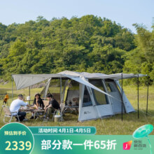 牧高笛（MOBIGARDEN）揽盛帐篷 户外露营两室一厅大空间防风防雨多门大前厅隧道帐篷 揽盛3杆/晨雾白