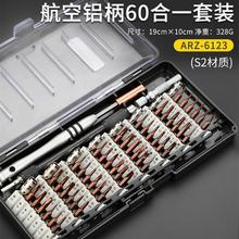 京东PLUS：AIRAJ 艾瑞泽 螺丝刀套装60合1 S2材质