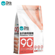 NOURSE 卫仕 X90鲜肉猫粮 1.5kg