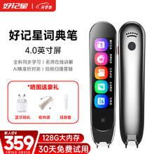 Ozing 好记星 点读笔英语扫读笔通用点读机小学初中高中生课本
