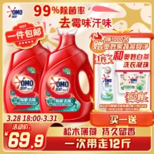 奥妙（OMO）除菌去味香氛洗衣液3KG*2松木薄荷 去霉味汗味 洗衣香水 持久留香