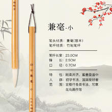 27日11点：比优米 白云兼毫毛笔 小号