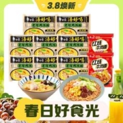 3.8焕新、有券的上：BAIXIANG 白象 汤好喝泡面（老母鸡8袋+精炖红烧2袋）
