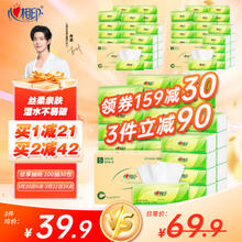 心相印 抽纸整箱实惠装纸巾抽纸餐巾丝享抽纸3层100抽30包（热销款）