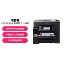 EPSON 爱普生 L6558 墨仓式A4 高速彩色多功能传真一体机