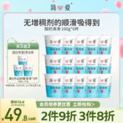 simplelove 简爱 树莓滑滑 风味发酵乳 100g*3盒
