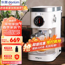 donlim 东菱 咖啡机 DL-6400珍珠白