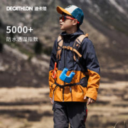 DECATHLON 迪卡侬 儿童户外运动夹克男女防水透气耐磨MH500运动轻便外套KIDD