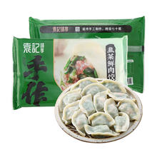 袁记味享 韭菜鲜肉饺330g 手工水饺 儿童早餐水饺馄饨火锅食材