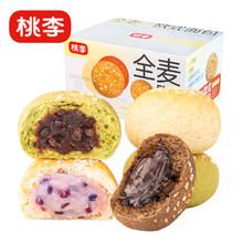 桃李 全麦面包夹心欧包低脂无蔗糖芋泥 3种口味混合1.1kg（内含20袋）