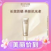 3.8焕新：ELIXIR 怡丽丝尔 优悦活颜柔滑防护精华乳 35ml
