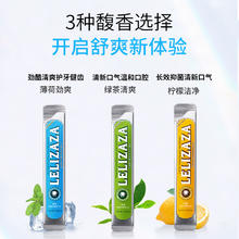 冰伊莱 洁净漱口水便捷装10ml*20条