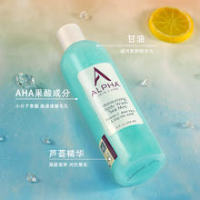 Alpha Skin Care Alpha Hydrox果酸沐浴露后背痘AHA补水清洁改善角质全身滋润男女