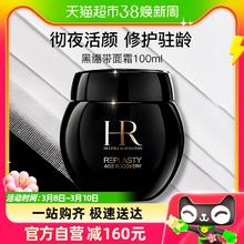 赫莲娜 HR/赫莲娜活颜修复晚霜100ml黑绷带晚霜玻色因面霜保湿紧致淡纹