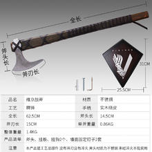 带挂具北欧维京战斧手斧维京海盗斧头工具战斧VIKINGS不锈钢斧