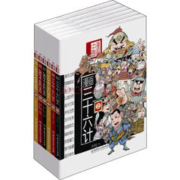 《漫画中国·漫画兵法故事：三十六计+孙子兵法》（套装共6册）