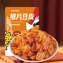 原本记忆 平江辣条58g豆皮麻辣手撕纸片薄脆豆皮零食