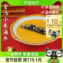 鲍临门 小米海参粥加热即食250g*5正宗佛跳墙金汤 礼盒
