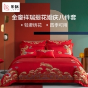 LOVO罗莱生活旗下品牌婚庆四件套全棉提花纯棉大红床单被套 金銮祥瑞-八件套 1.8米床220*240