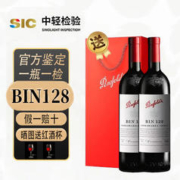 Penfolds 奔富 BIN 128赤霞珠干红*2瓶