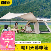 探险者 帐篷户外便携式折叠全自动速开加厚防雨防晒野外露营野餐 暖沙色