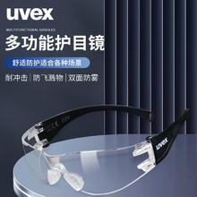 UVEX 优唯斯 优维斯护目镜防风沙防尘防飞溅防飞沫骑行镜防冲击防护眼镜