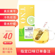TNO 茶香临期水柠檬棒棒茶鸭屎香立式创意果茶备注任意口味 2盒(9.12)