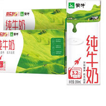 MENGNIU 蒙牛 牛奶纯牛奶200ml×24盒*2箱全脂灭菌乳整箱（到手一共108瓶，折1.36元/瓶）