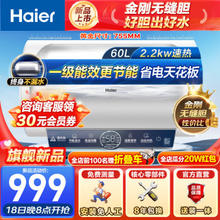 Haier 海尔 EC6001-ME3U1 电热水器 2200W 60L