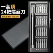 天降3.9 24精密螺丝刀套装手机平板维修