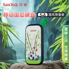 SanDisk 闪迪 E30 USB3.2移动固态硬盘 Type-C 2TB 国风限量版