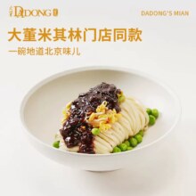 米其林餐厅同款，大董 有面正宗老北京风味肉丁炸酱面 265g*3盒