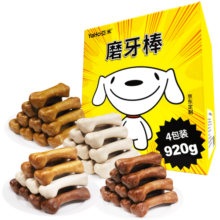 YAHO亚禾狗零食磨牙棒礼盒920g 宠物狗磨牙零食 狗骨头 小型犬耐咬 狗咬胶大礼包3味入