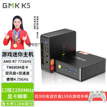 GMK 极摩客 「史诗性升级」GMK 极摩客K5 7735HS 高性能锐龙7 8核16线程 游戏办公迷你主机