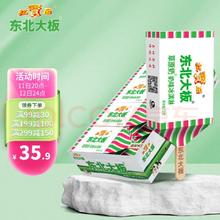 东北大板 草原奶冰淇淋72g*8支 家庭量贩装 生鲜 冷饮