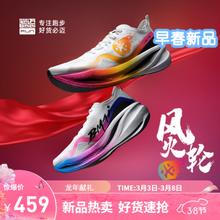 bmai 必迈 惊碳Fly 风火轮 男女碳板跑鞋