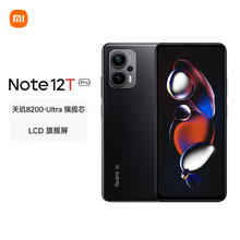 Xiaomi 小米 Redmi 红米 Note 12T Pro 5G手机 12GB+256GB 碳纤黑